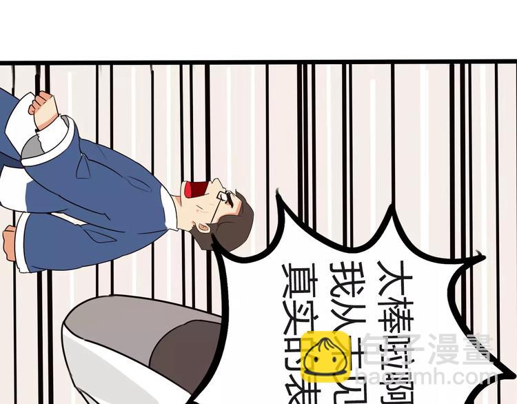 第94话 神级演技爆发！-第96话
