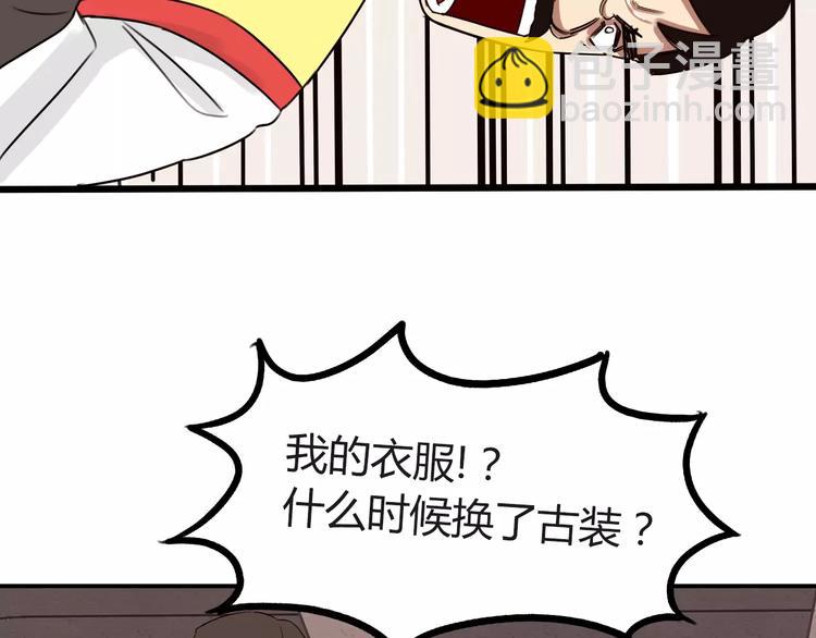 第94话 神级演技爆发！-第96话