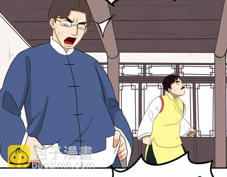 第94话 神级演技爆发！-第96话