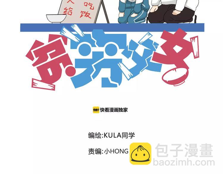 第94话 神级演技爆发！-第96话
