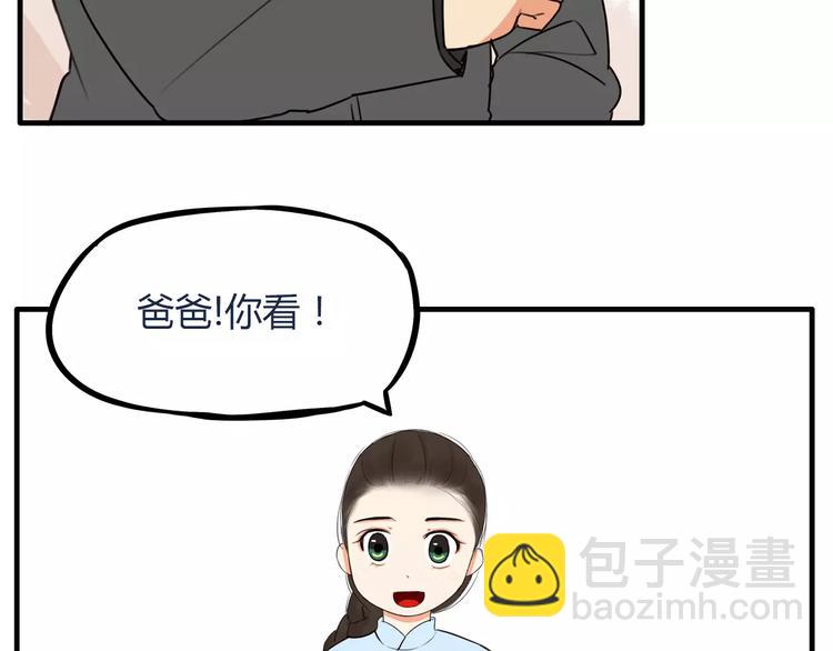 第94话 神级演技爆发！-第96话