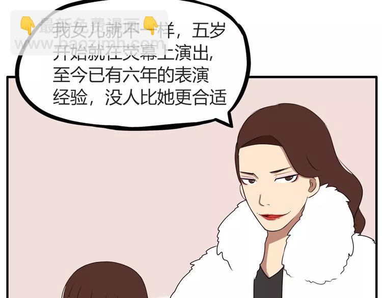 第96话 不能当女主了？(1/2)-第98话