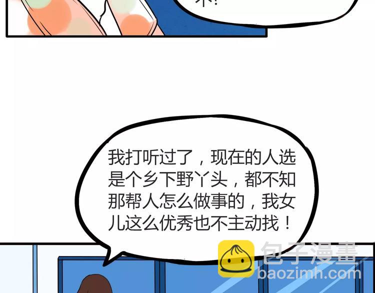 第96话 不能当女主了？(1/2)-第98话