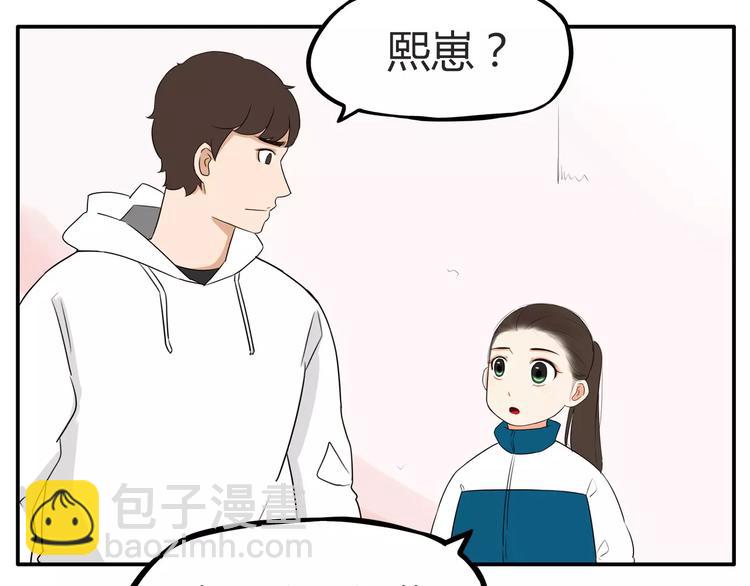 第96话 不能当女主了？(1/2)-第98话