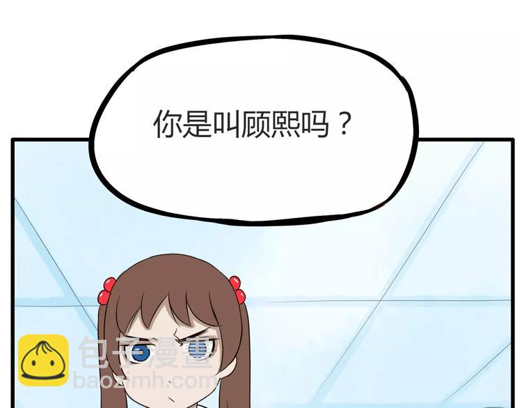 第96话 不能当女主了？(1/2)-第98话