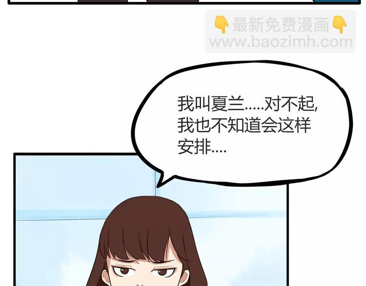第96话 不能当女主了？(1/2)-第98话