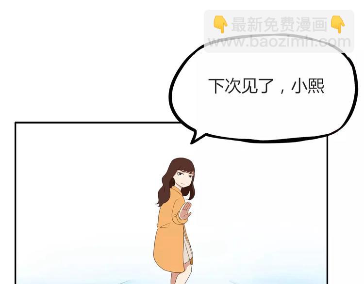 第96话 不能当女主了？(1/2)-第98话