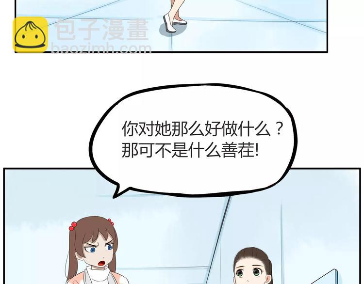 第96话 不能当女主了？(1/2)-第98话