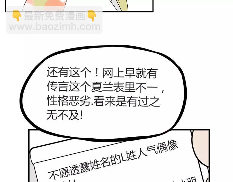 第96话 不能当女主了？(1/2)-第98话