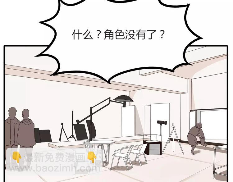 第96话 不能当女主了？(1/2)-第98话