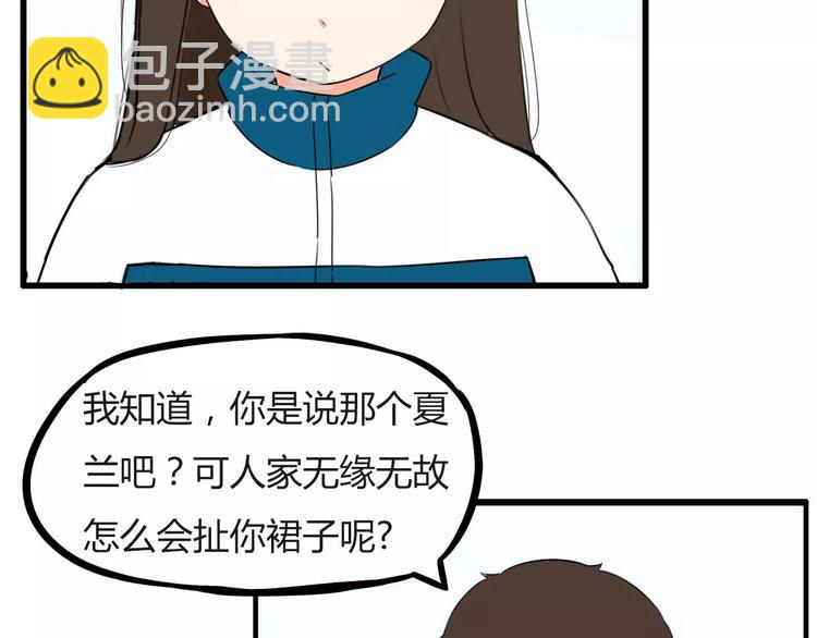 第98话 果然是你干的！(1/2)-第100话