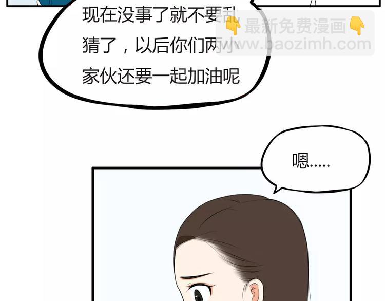 第98话 果然是你干的！(1/2)-第100话
