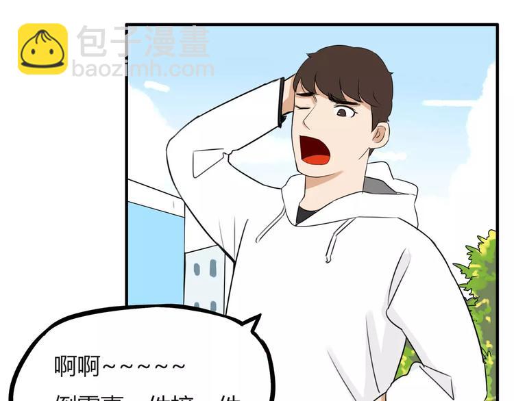 第98话 果然是你干的！(1/2)-第100话