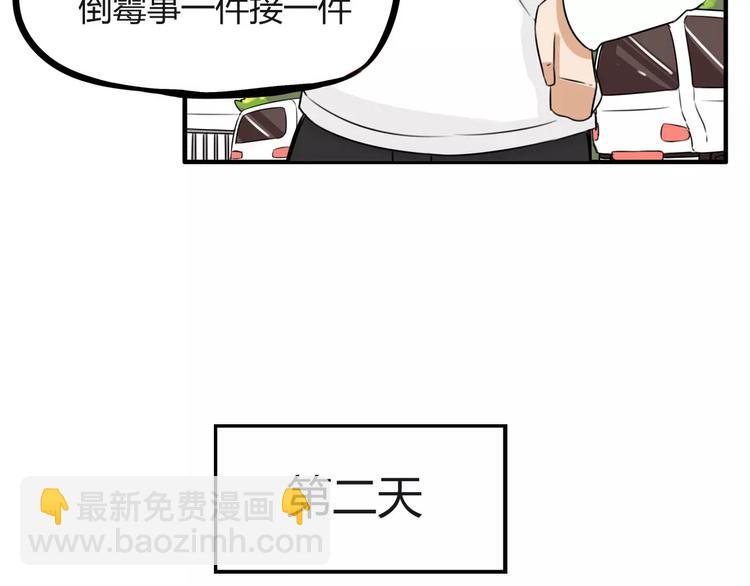 第98话 果然是你干的！(1/2)-第100话