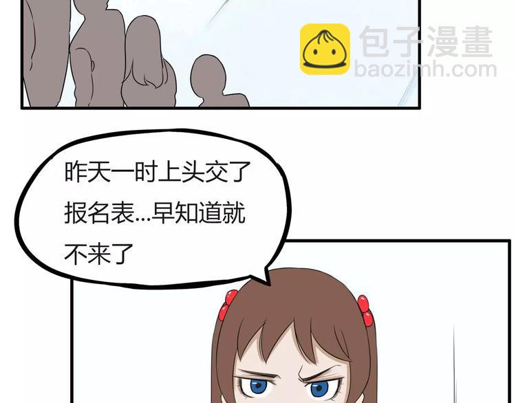 第98话 果然是你干的！(1/2)-第100话