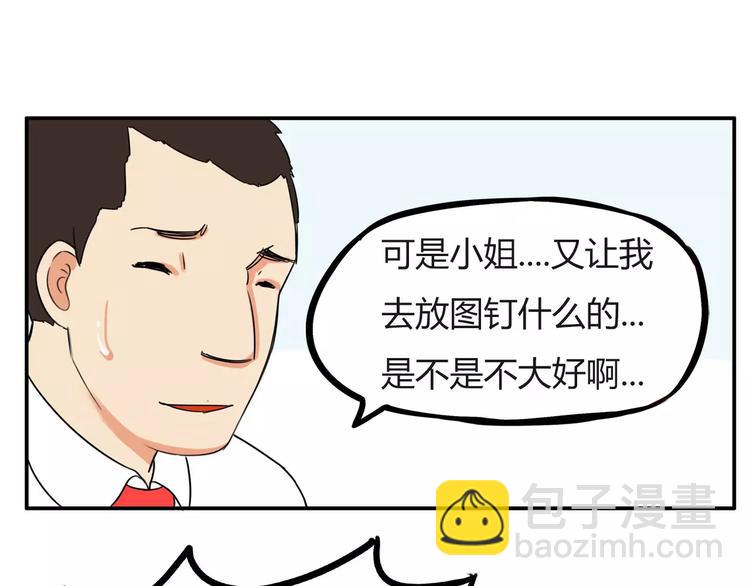 第98话 果然是你干的！(1/2)-第100话