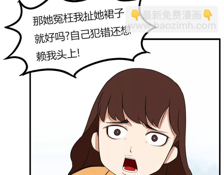 第98话 果然是你干的！(1/2)-第100话