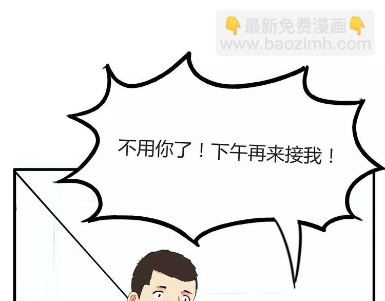 第98话 果然是你干的！(1/2)-第100话