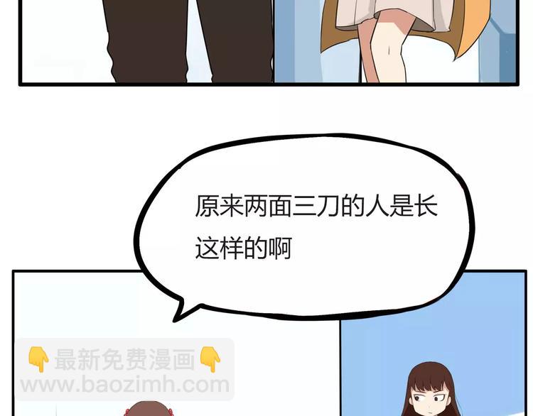 第98话 果然是你干的！(1/2)-第100话