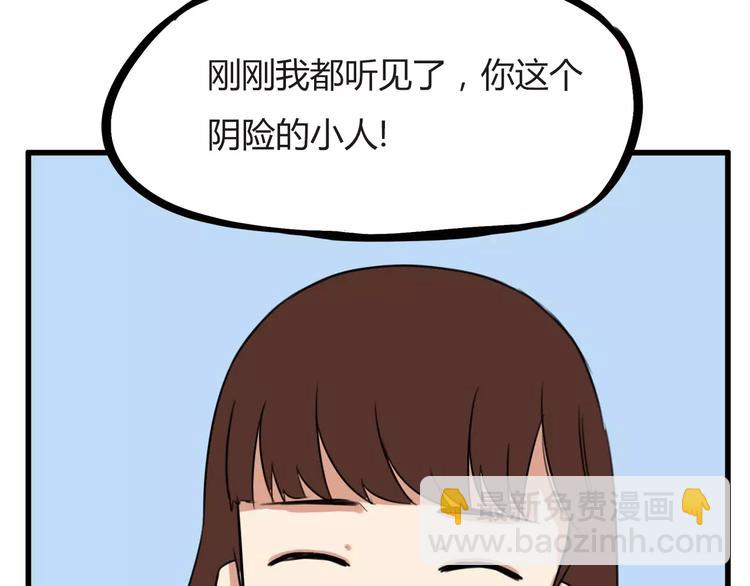 第98话 果然是你干的！(1/2)-第100话