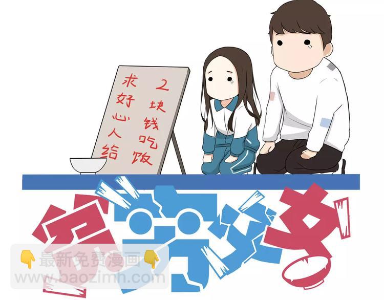 第98话 果然是你干的！(1/2)-第100话