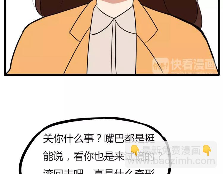 第98话 果然是你干的！(1/2)-第100话