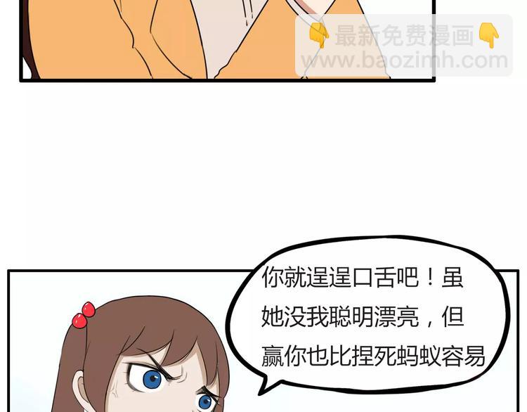 第98话 果然是你干的！(1/2)-第100话