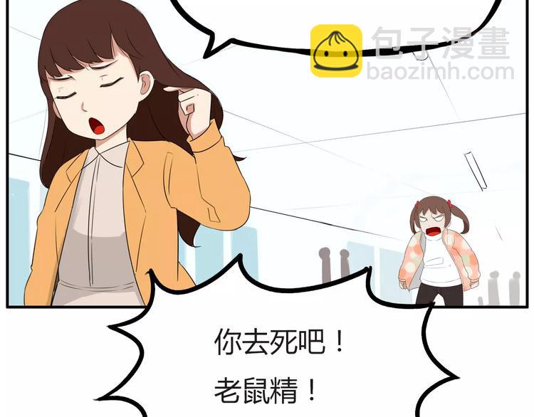 第98话 果然是你干的！(1/2)-第100话