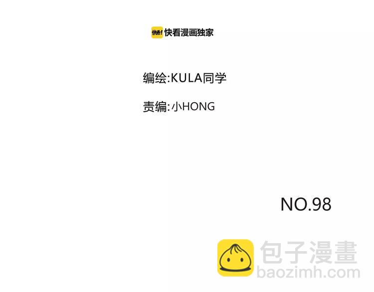 第98话 果然是你干的！(1/2)-第100话