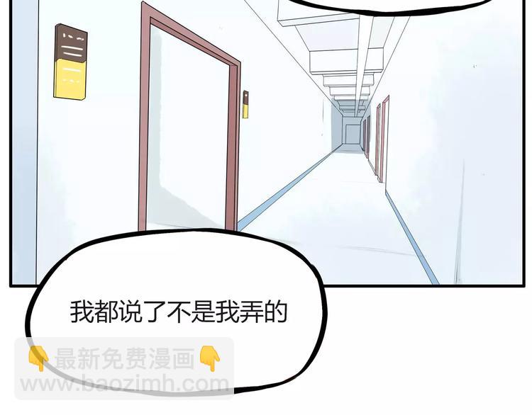第98话 果然是你干的！(1/2)-第100话