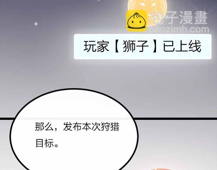 第1话 恋爱狩猎(1/5)-第2话