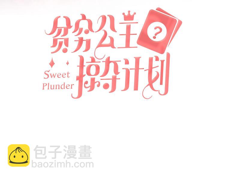 第1话 恋爱狩猎(1/5)-第2话