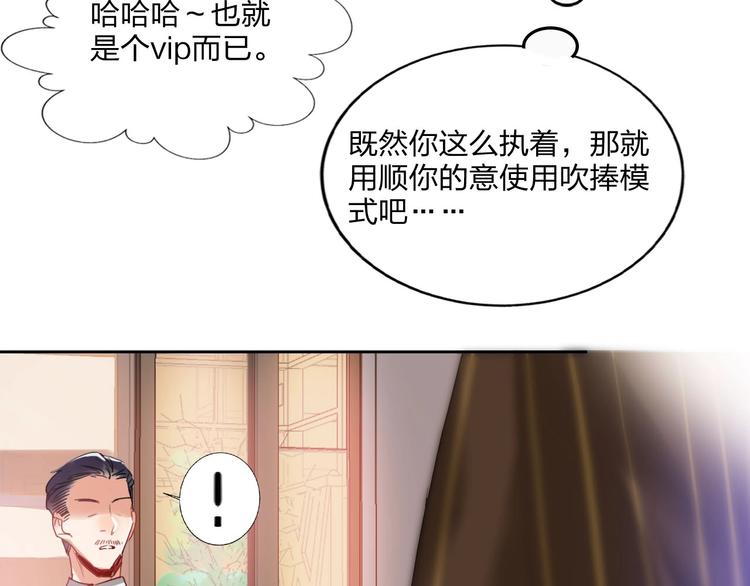 第11话 总裁晚餐(1/3)-第12话
