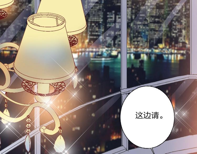第11话 总裁晚餐(1/3)-第12话