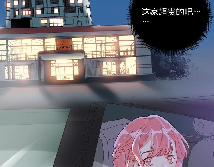第11话 总裁晚餐(1/3)-第12话