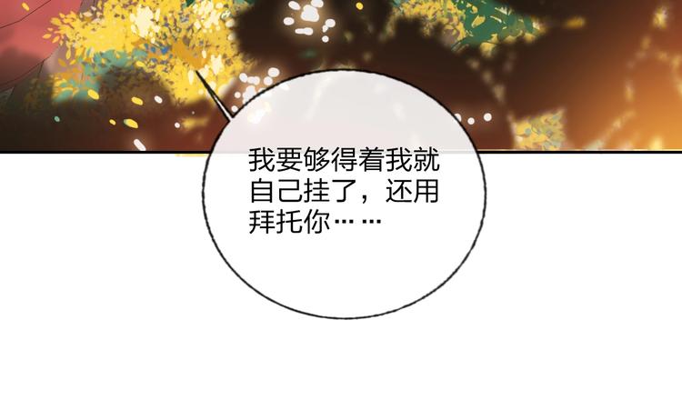 第15话 那年风花雪月(1/3)-第16话
