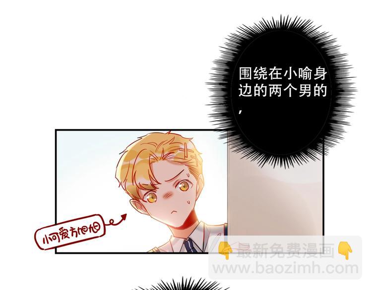 特别番外 方旭旭的一天(1/2)-第20话