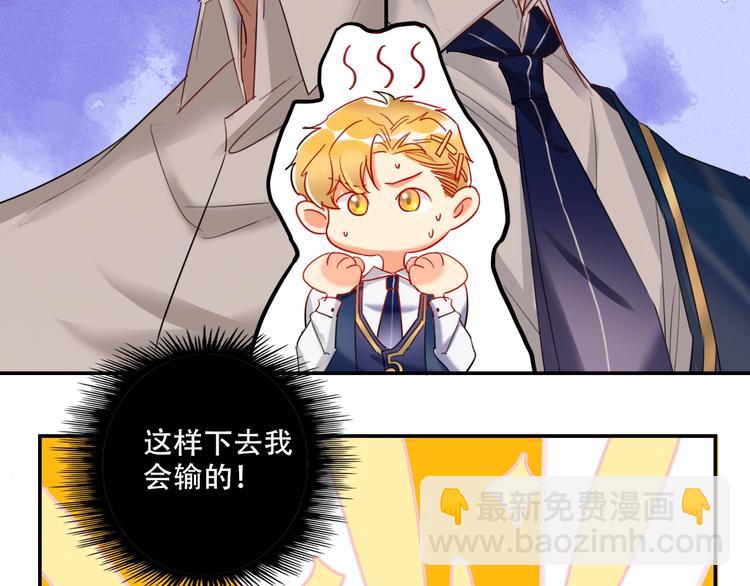 特别番外 方旭旭的一天(1/2)-第20话