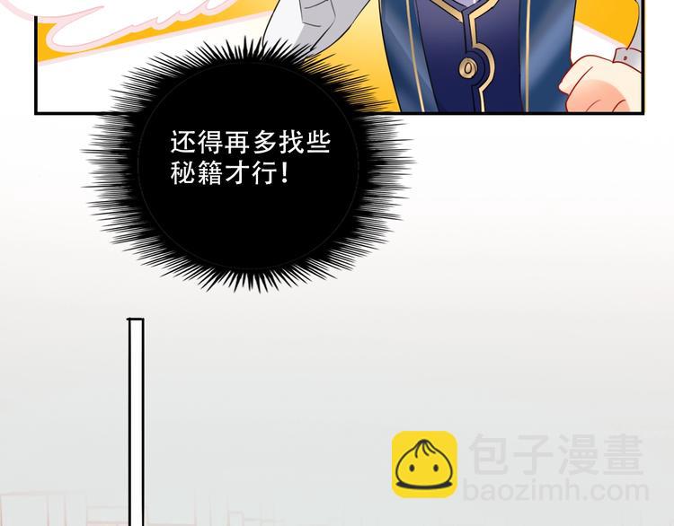 特别番外 方旭旭的一天(1/2)-第20话
