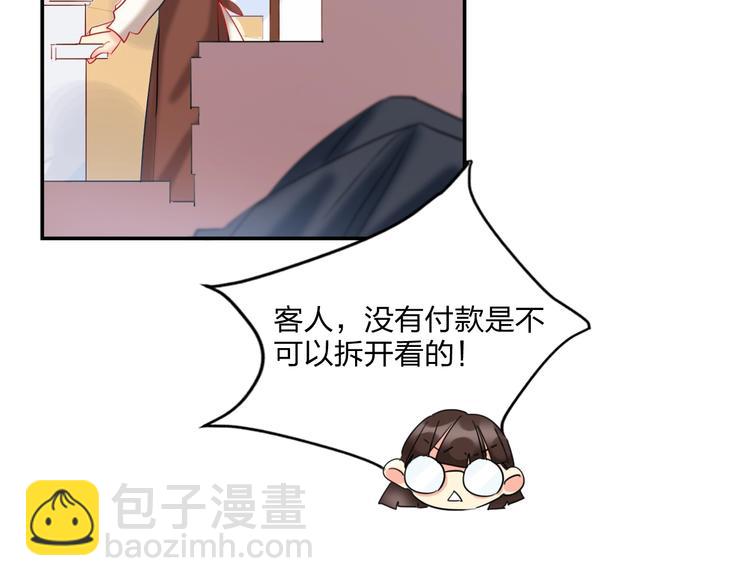 特别番外 方旭旭的一天(1/2)-第20话