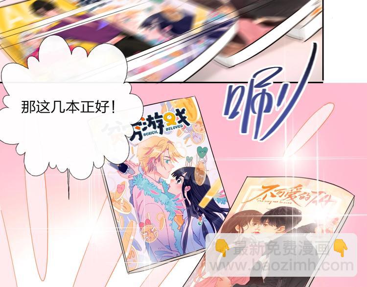 特别番外 方旭旭的一天(1/2)-第20话