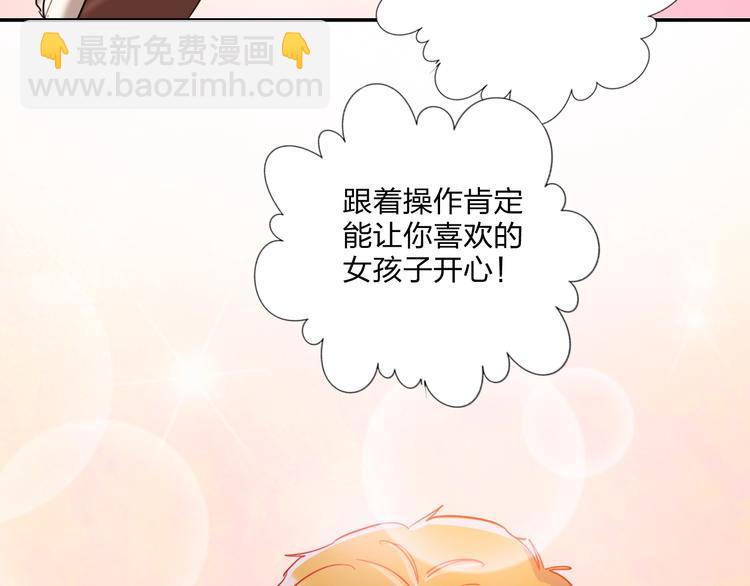 特别番外 方旭旭的一天(1/2)-第20话