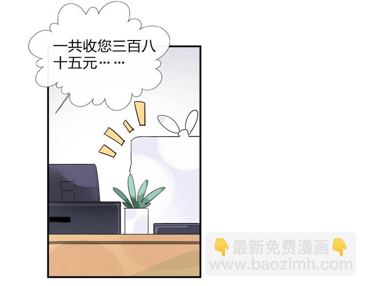 特别番外 方旭旭的一天(1/2)-第20话