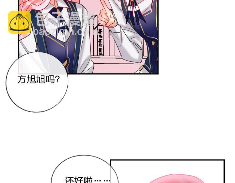 特别番外 方旭旭的一天(1/2)-第20话