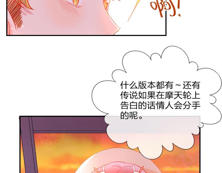 第24话 告白的条件(1/2)-第26话