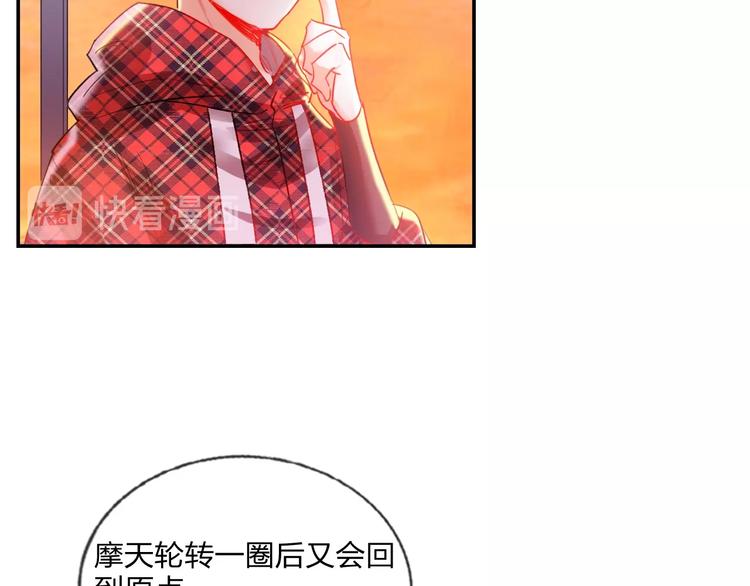 第24话 告白的条件(1/2)-第26话