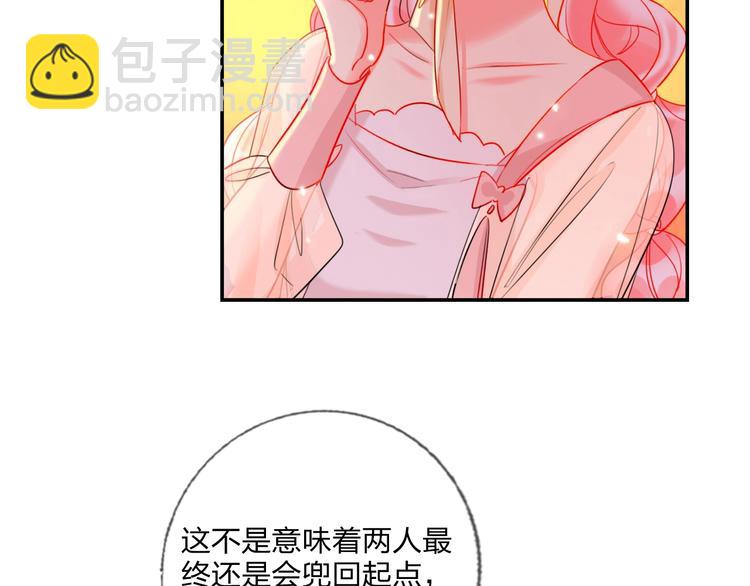 第24话 告白的条件(1/2)-第26话