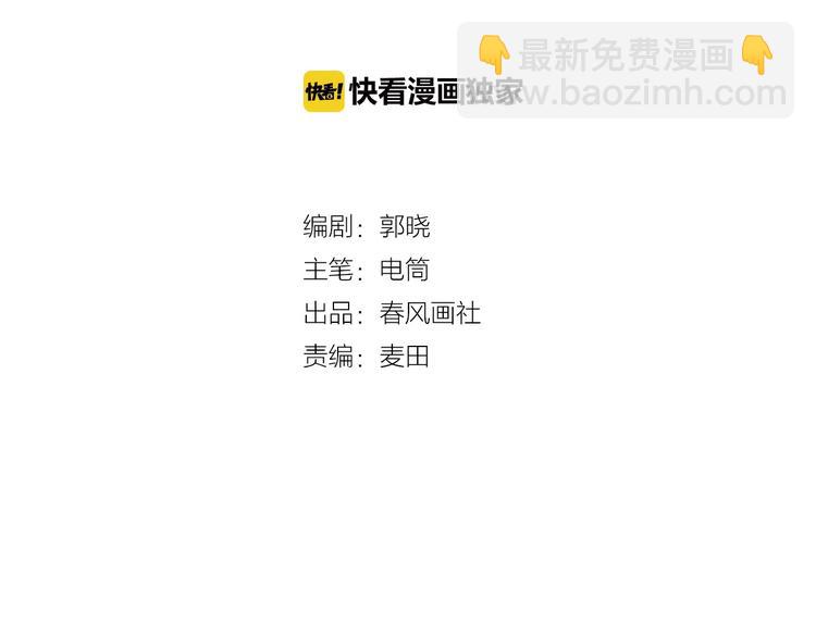 第24话 告白的条件(1/2)-第26话