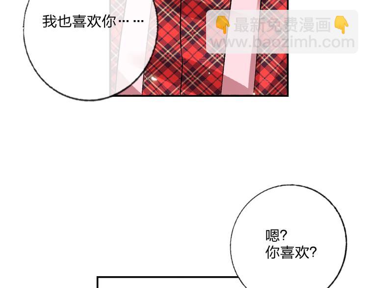 第24话 告白的条件(1/2)-第26话