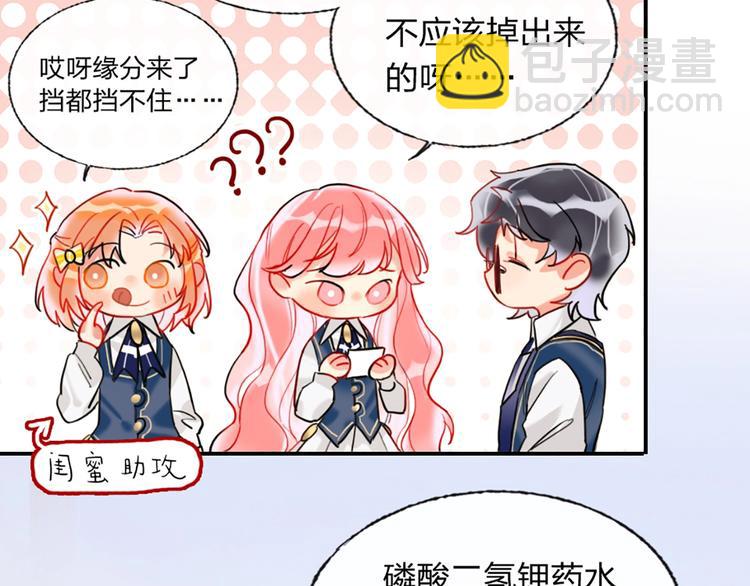 第3话 有毒爱意(1/3)-第4话